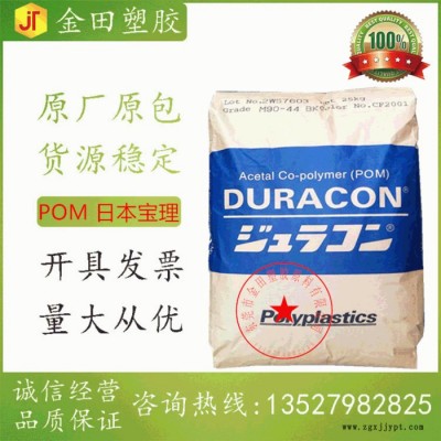 工程塑胶 POM共聚 日本宝理 DURACON EB-10 POM树脂图5