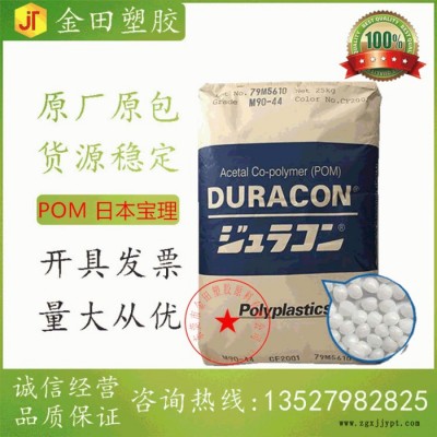 工程塑胶 POM共聚 日本宝理 DURACON EB-10 POM树脂图4