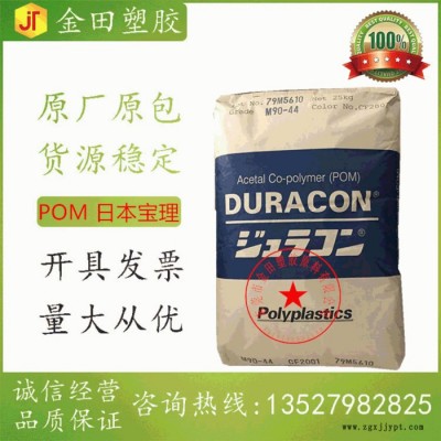 工程塑胶 POM共聚 日本宝理 DURACON EB-10 POM树脂图8