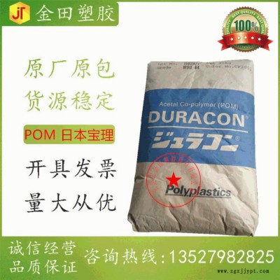 工程塑胶 POM共聚 日本宝理 DURACON EB-10 POM树脂图6