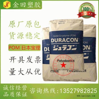 工程塑胶 POM共聚 日本宝理 DURACON EB-10 POM树脂图2