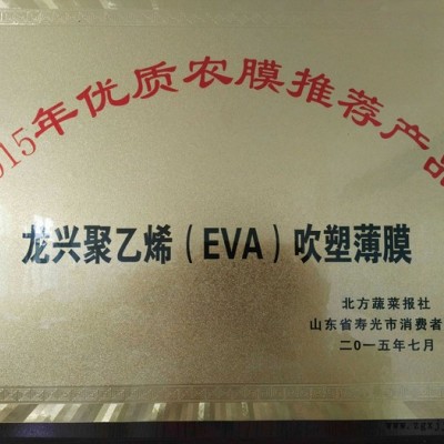 龙兴牌POA PO膜，EVA棚膜，黑白膜，阻燃膜图2