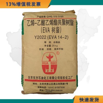 薄膜级EVA原料 北京有机 14-2 EVA 14-2 耐老化发泡鞋材原材料图2