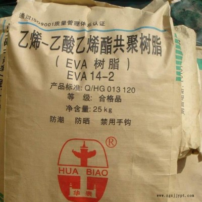 薄膜级EVA原料 北京有机 14-2 EVA 14-2 耐老化发泡鞋材原材料图5
