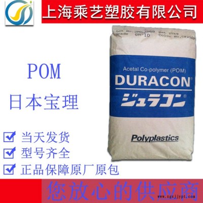 POM 日本宝理 KT-20  高强度 耐磨 20%矿物质增强 高刚性 汽车部POM塑胶原料POM塑胶颗粒POM塑胶厂家图5