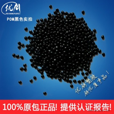 供应高强度POM塑胶原料 POM美国杜邦100本色NC010 杜邦POM代理图2