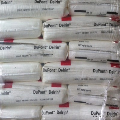 【长期供应】软质POM塑料 美国杜邦 Delrin 500T汽车卡扣专用塑料 POM美国杜邦 50 POM 500T图4