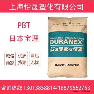 PBT日本宝理CRN7015GP加纤15　防火图2
