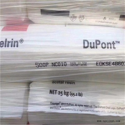 美国杜邦 POM 100P 阻燃级 高刚性 高粘度 品质保障图8