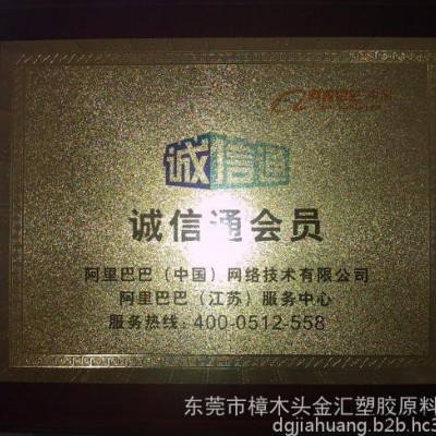 供应基础创新塑料(美国)耐冲击耐酸碱PBT VX4920金汇塑胶图3