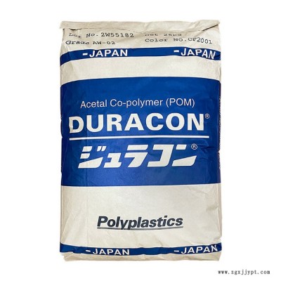 POM/日本宝理/M90LV 注塑级 电子电器 汽车部件 低气味POM