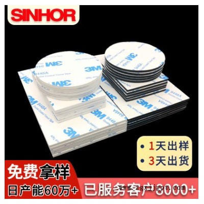 SINHOR  eva双面胶 泡棉双面胶图4