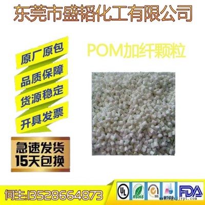 日本旭化成__POM7050 聚甲醛__高刚性 低粘度 高流动性 均聚物 抗翘曲 POM 赛钢料   欢迎来电咨询图6