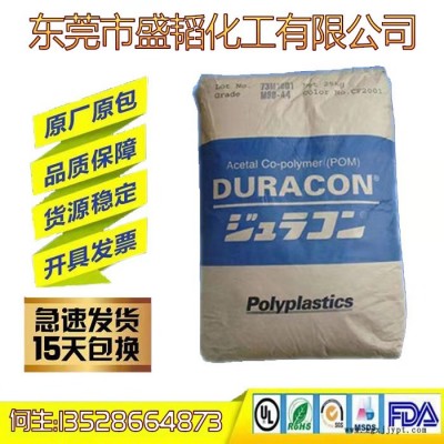 日本宝理__POM GM-20__  高刚性 低翘曲 玻纤增强20% POM赛钢料   欢迎来电咨询图7