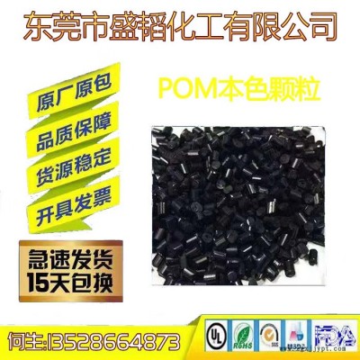日本宝理__POM GM-20__  高刚性 低翘曲 玻纤增强20% POM赛钢料   欢迎来电咨询图6