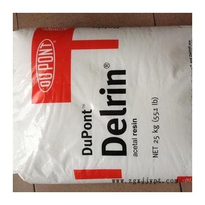 美国杜邦__  POM 500T聚甲醛__ 齿轮高刚性 增韧POM赛刚料   欢迎来电咨询 Dupont/杜邦图4