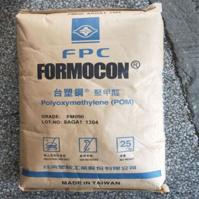 POM 台塑钢 FM090 注塑级 高流动 汽车部件 电子电器 家用电器 POM工程塑料图5