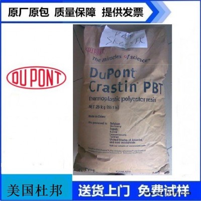 阻燃级 高强度 PBT 美国杜邦/Dupont 2533图3