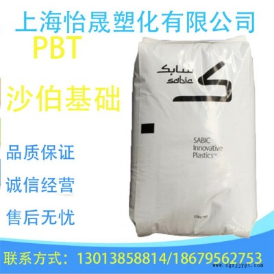 PBT 沙伯基础塑料 310SE0 注塑 耐燃性 UL94 V-0图1
