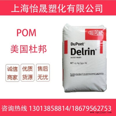 POM美国杜邦911AL图4
