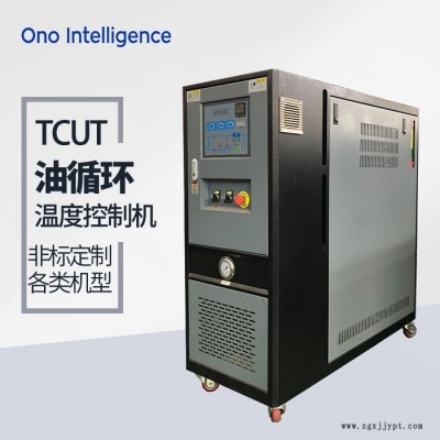 eva二次定型模温机 南京模温机厂家 欧诺智能模温机定制