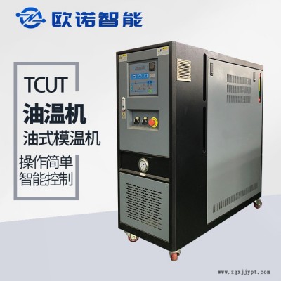 eva二次定型模温机 南京模温机厂家 欧诺智能模温机定制图2