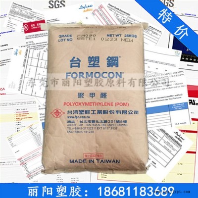 台湾塑胶POM FM090 台塑钢POM FM090特约经销商图3