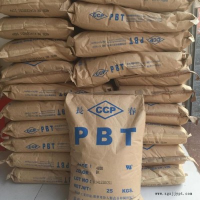 PBT材料 台湾长春 4830BK 30%玻纤增强 防火VO 电器外壳  汽车配件图4