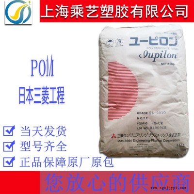 POM 日本三菱 FB2025 挤出级 纤维增强级 25%玻璃珠 高强度 pom聚甲醛塑料图1