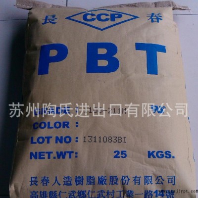 pbt台湾长春 4130 阻燃pbt图1