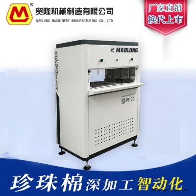 贸隆ML-PFJ epe排废料机 eva清废料机江苏浙江厂家批发图6