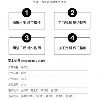 进口刀带无齿带刀切EPP乳胶绵EVA刀带锯条刀片图2