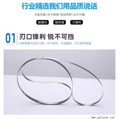 进口刀带无齿带刀切EPP乳胶绵EVA刀带锯条刀片图5