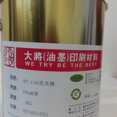 厂家生产EVA橡胶油墨TPR油墨EVAPE沙滩鞋油墨弹性好牢固佳图4