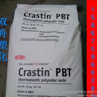 阿里促销美国杜邦PBT/SK605 阻燃级PBT/SK605 增强级PBT/SK605图3