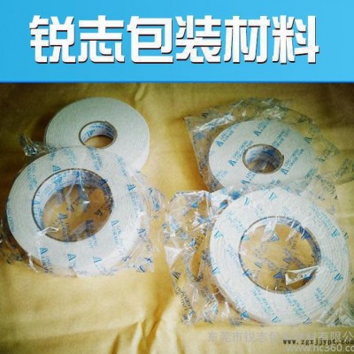 直销超透EVA海棉双面胶 可移除EVA海棉双面胶图3