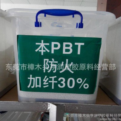 PBT/台湾南亚/1410G6/加纤PBT/加纤30%/加纤