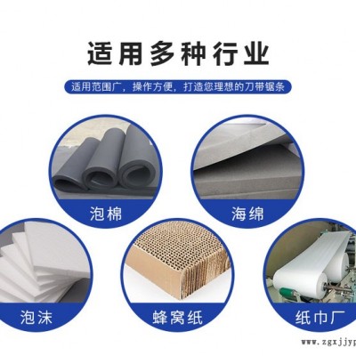 海绵刀带EVA珍珠棉EPE各种异形海绵聚胺脂刀带刀片图3
