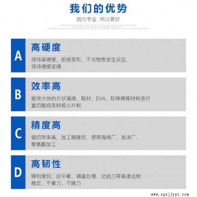 海绵刀带EVA珍珠棉EPE各种异形海绵聚胺脂刀带刀片图6