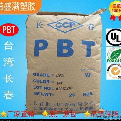 PBT/台湾长春/4130  阻燃  PBT耐高温  PBT图3