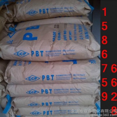 台湾长春PBT/4830NCB 阻燃级PBT/4830NCB 30玻纤增强PBT/4830NCB图2
