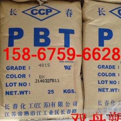 台湾长春PBT/4830NCB 阻燃级PBT/4830NCB 30玻纤增强PBT/4830NCB图3