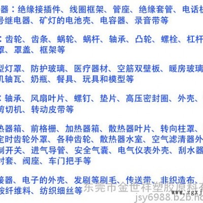 POM FM2020/三菱工程塑料图1