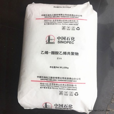 EVA 燕山石化 155 耐低温 抗UV 挤出管材 农用薄膜 发泡鞋底 抗紫外线 耐高温 原料图4