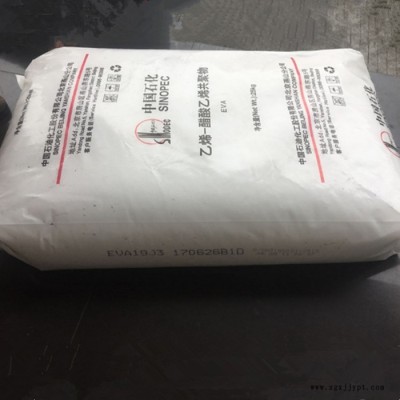 EVA 燕山石化 155 耐低温 抗UV 挤出管材 农用薄膜 发泡鞋底 抗紫外线 耐高温 原料图3