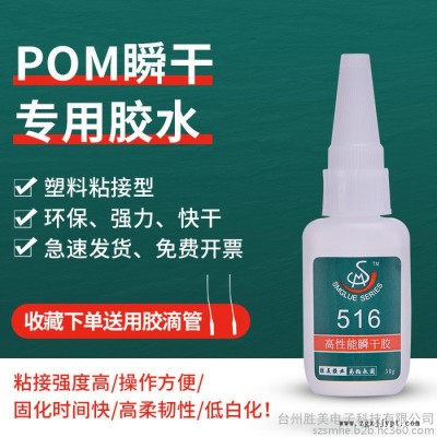POM塑料处理剂图4