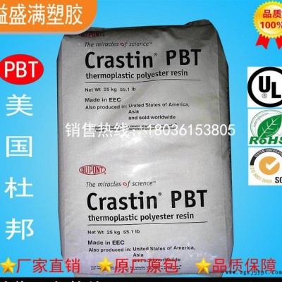 PBT/美国杜邦/T803   PBT电线电缆   PBT板图1