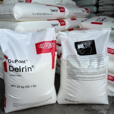 供应Dupont/杜邦 588P BK美国杜邦POM代理 588P BK POM美国杜邦 588P BK图6