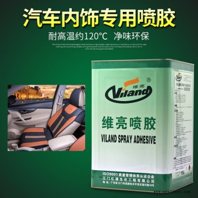 厂家供应EVA复合胶　珍珠泡沫喷胶　EPE胶水　环保EVA喷胶