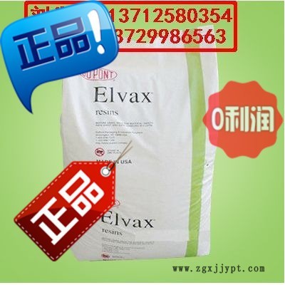 EVA/美国杜邦/40L-03电线电缆级化学稳定性耐老化耐臭氧性耐